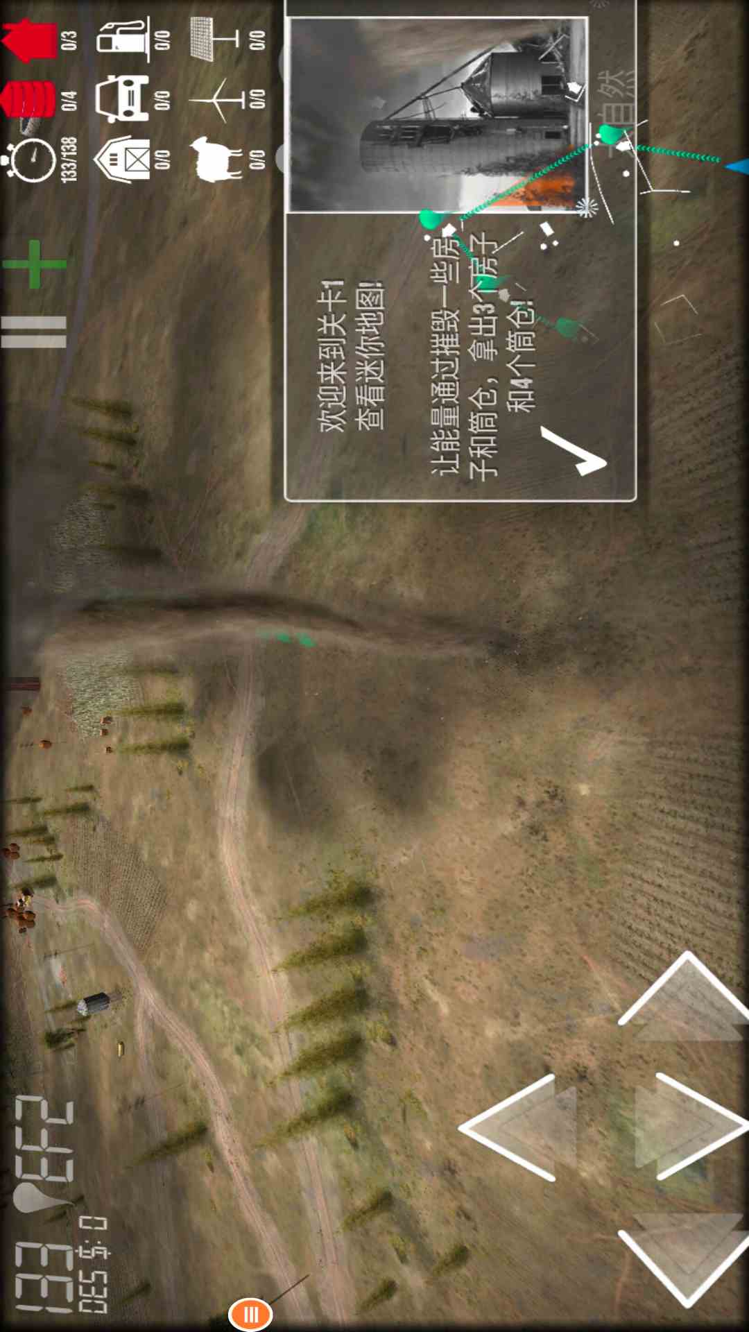 龙卷风真实模拟手游图2