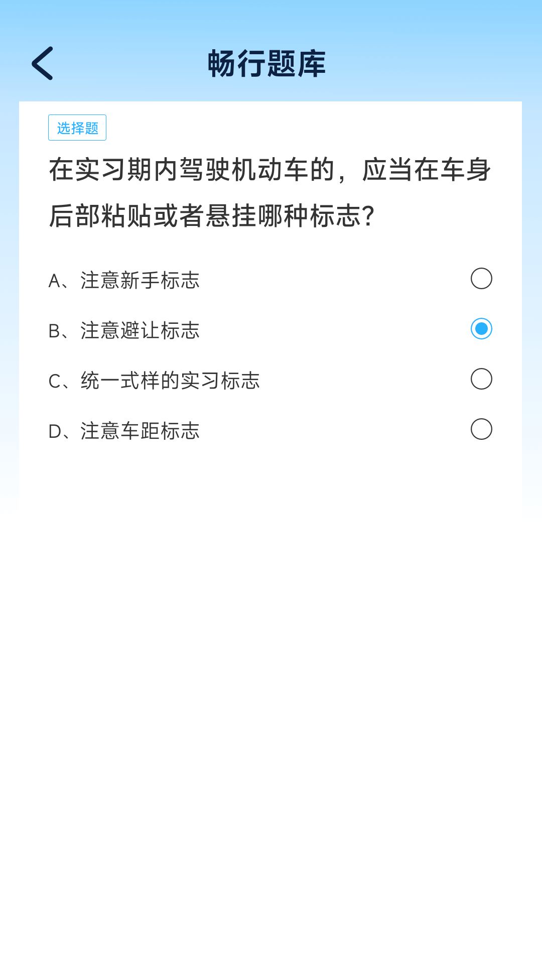 畅行宝典app图3