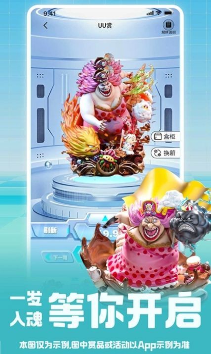优购潮玩app图2