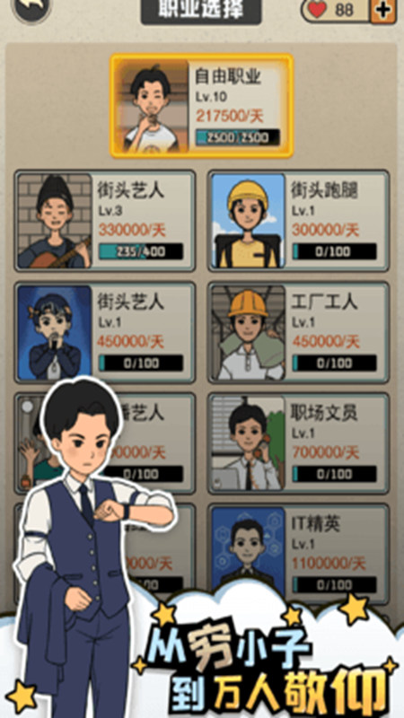 相亲那些事儿游戏图1