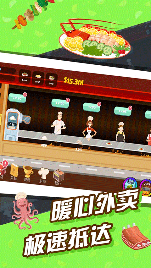 极限外卖王游戏图1