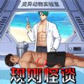 鲨鱼精怪谈图标