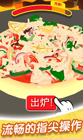 Pizzaiolo游戏图1