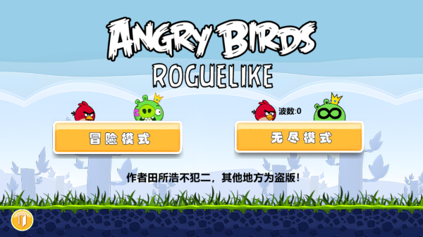 AngryBirds rougelike图5