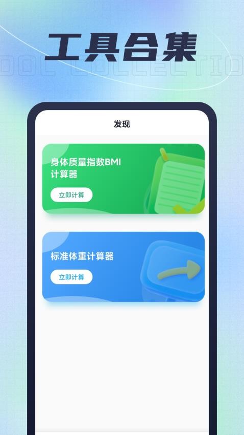 智晓流量app图1