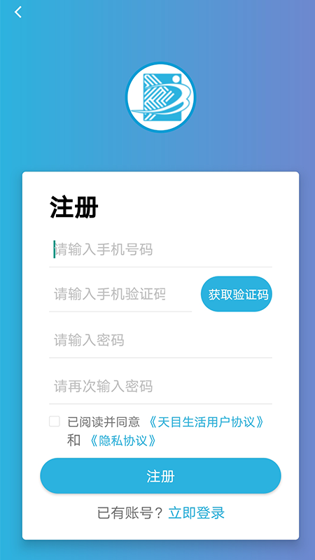 天目e生活官网版图3