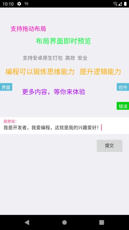 iApp图2