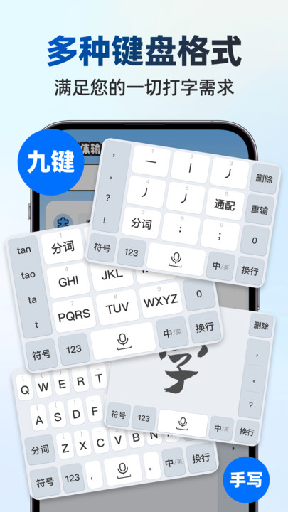 大字体输入法app