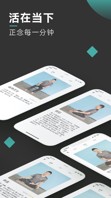 以静app图4