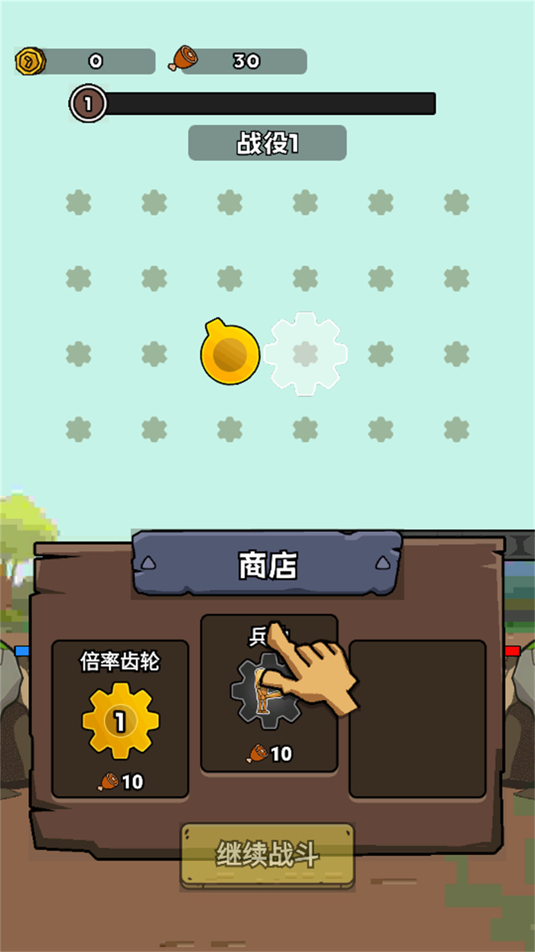齿轮转一转游戏图1