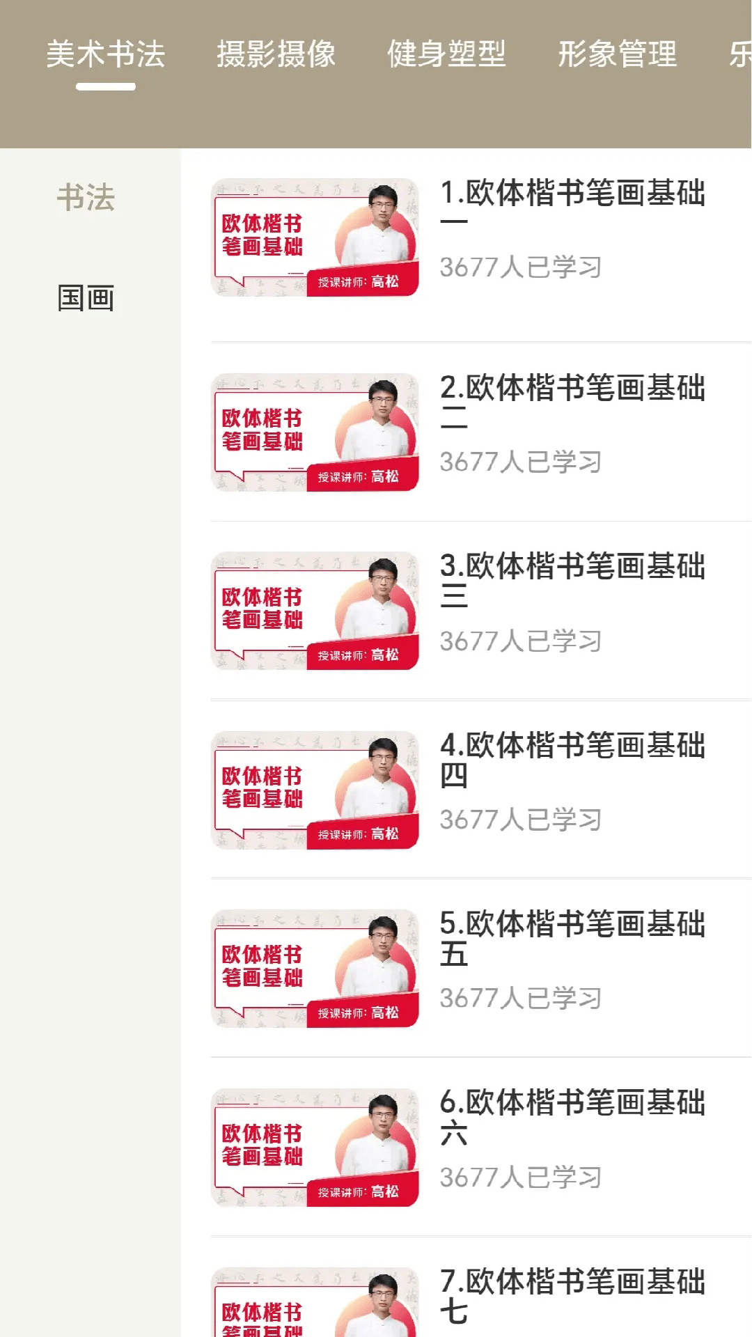 古柏老年学堂官网版图1