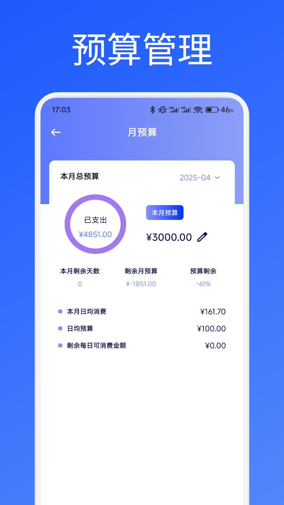 清语笔记app图1