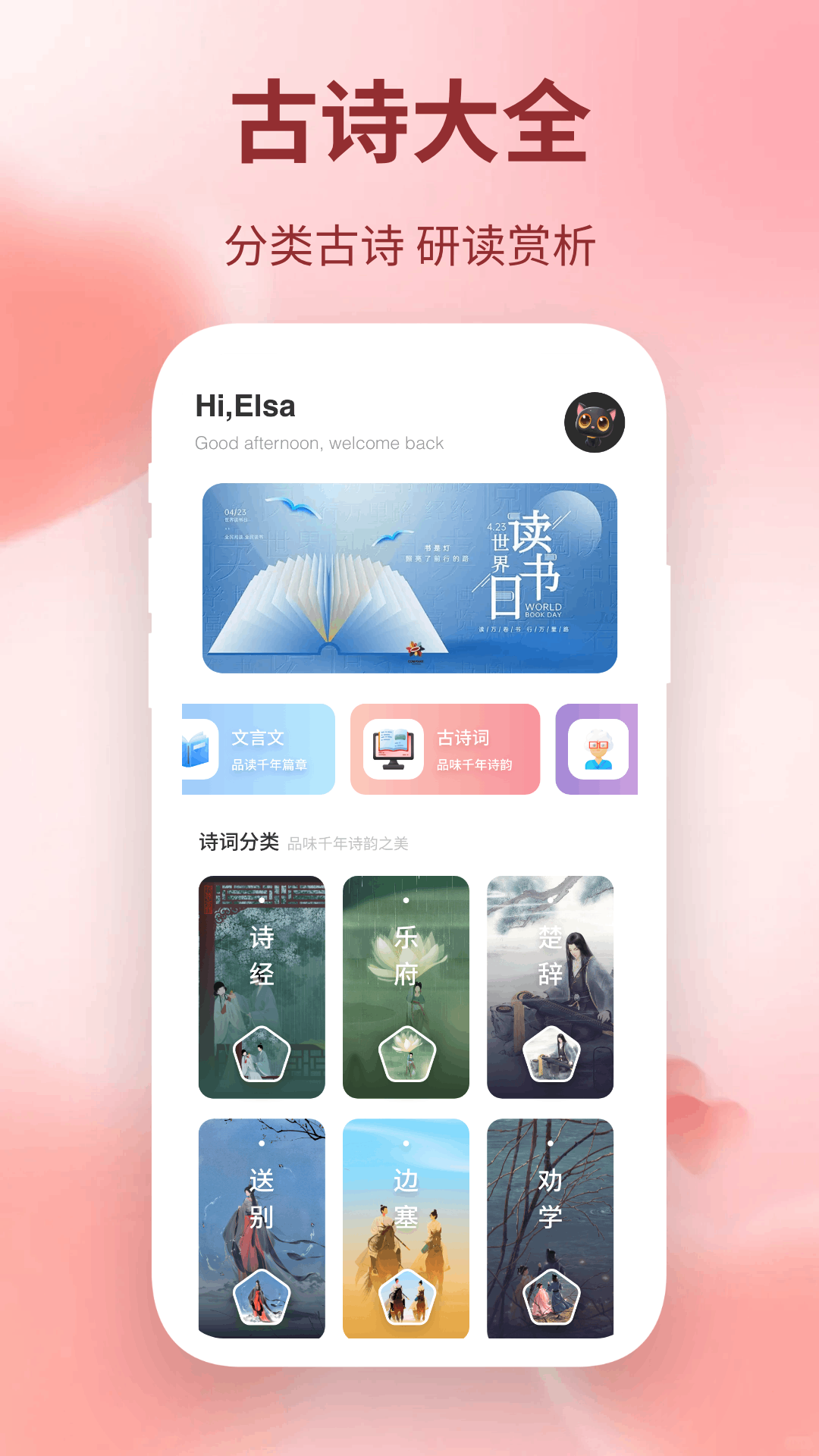 精读圣诗app图4