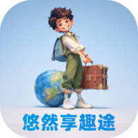 悠然享趣途app图标