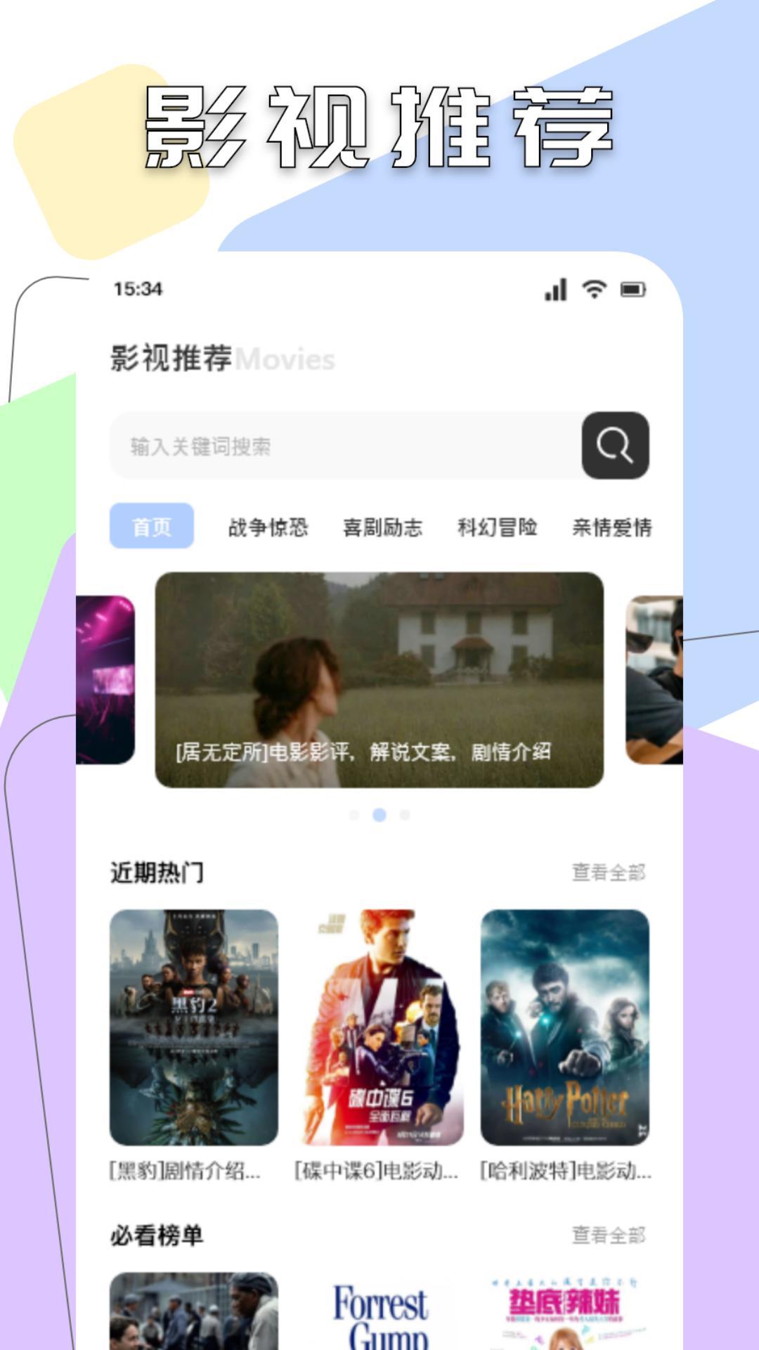 Sora视频大师软件图2