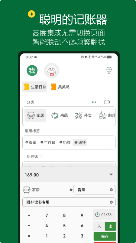 大小记账app