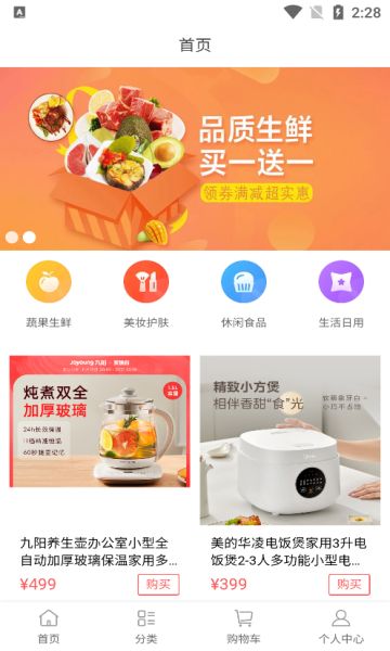 易简颂app