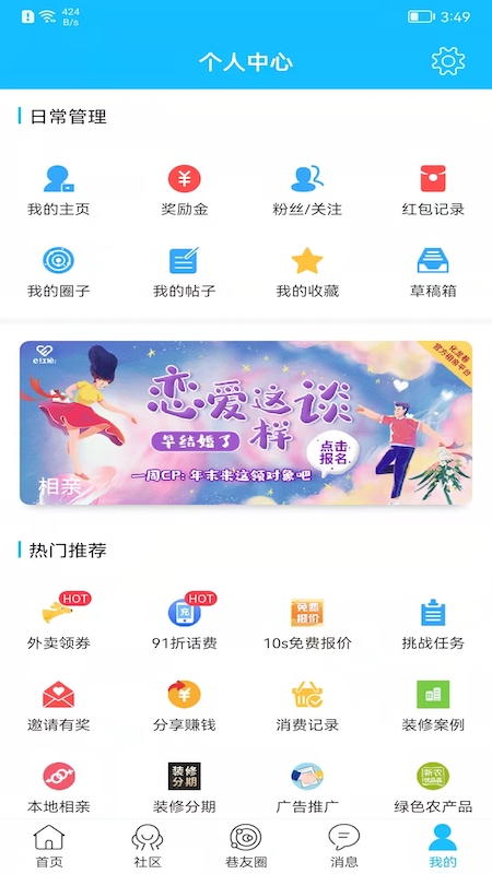 化龙巷官网版图3