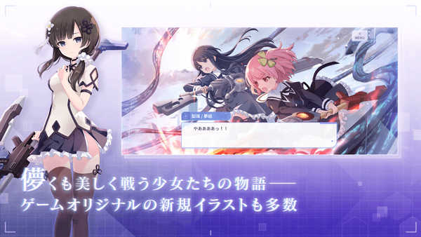 突击莉莉游戏(アサルトリリィ安装器)图2
