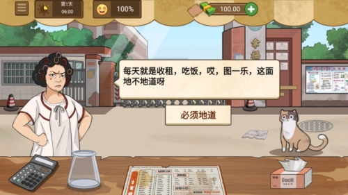 妖姬天团煎饼摊