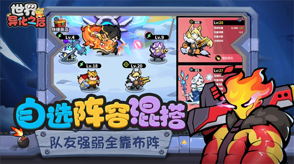 世界异化之后