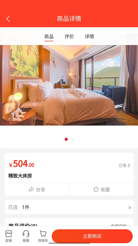 步头街软件