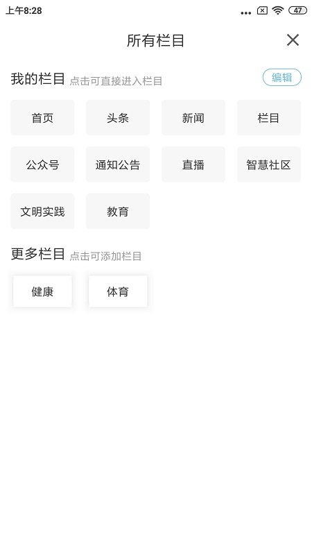 爱瓦房店app图3