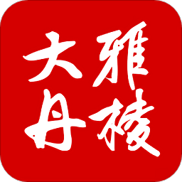 大雅丹棱app图标