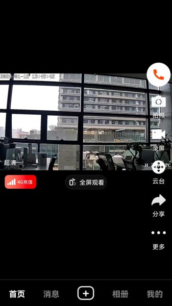 米拉星app图1