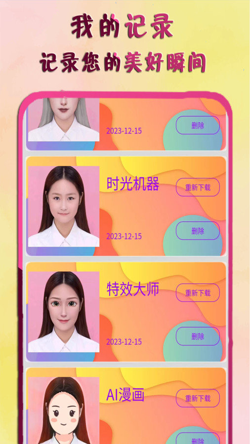 AI特效大师软件