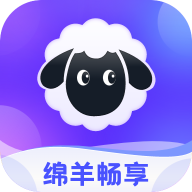 绵羊畅享app图标