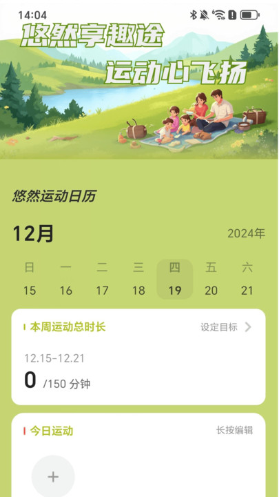 悠然享趣途app