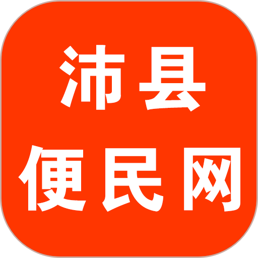 沛县便民网app图标