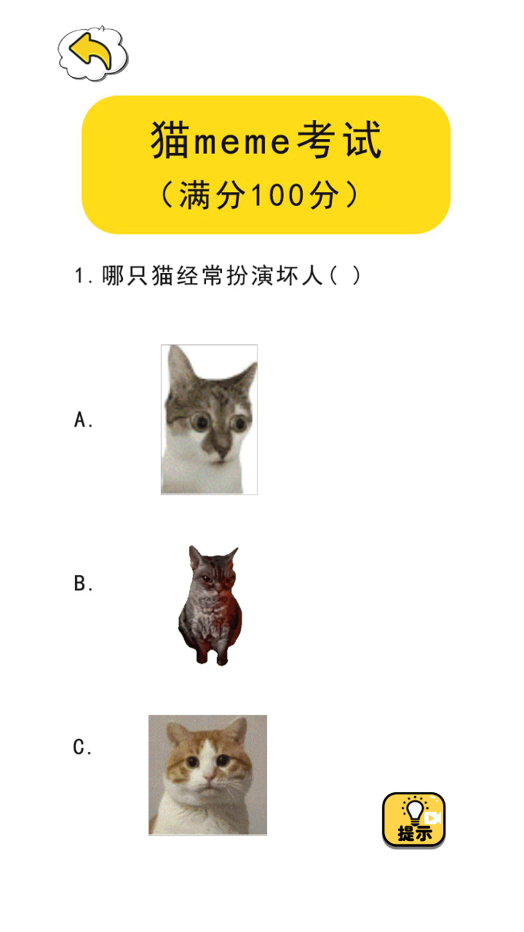 猫meme热梗游戏图3