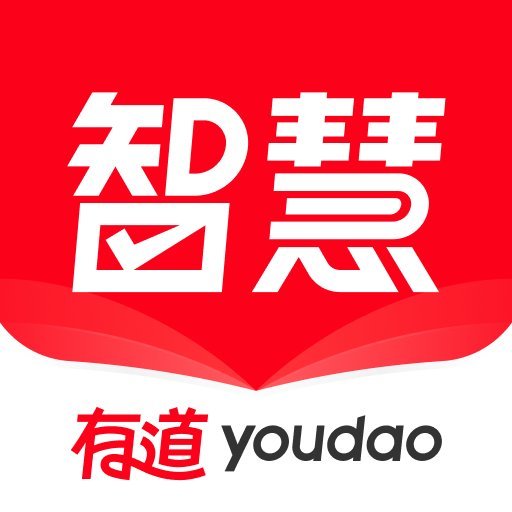 有道智慧学习app图标
