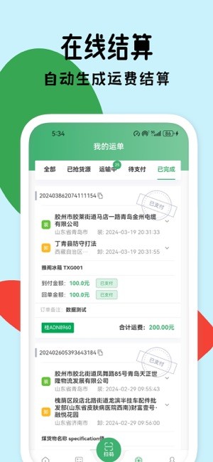 滴卡优货app图2