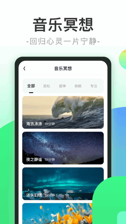 健康步行软件图1