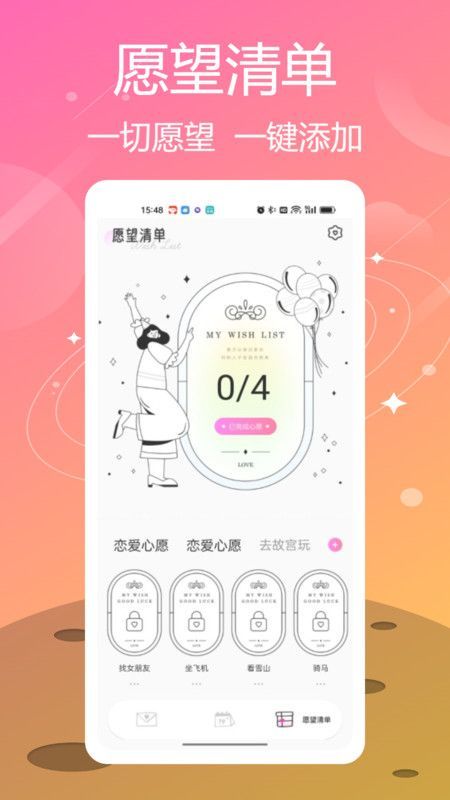 喵喵纪念日提醒app图1