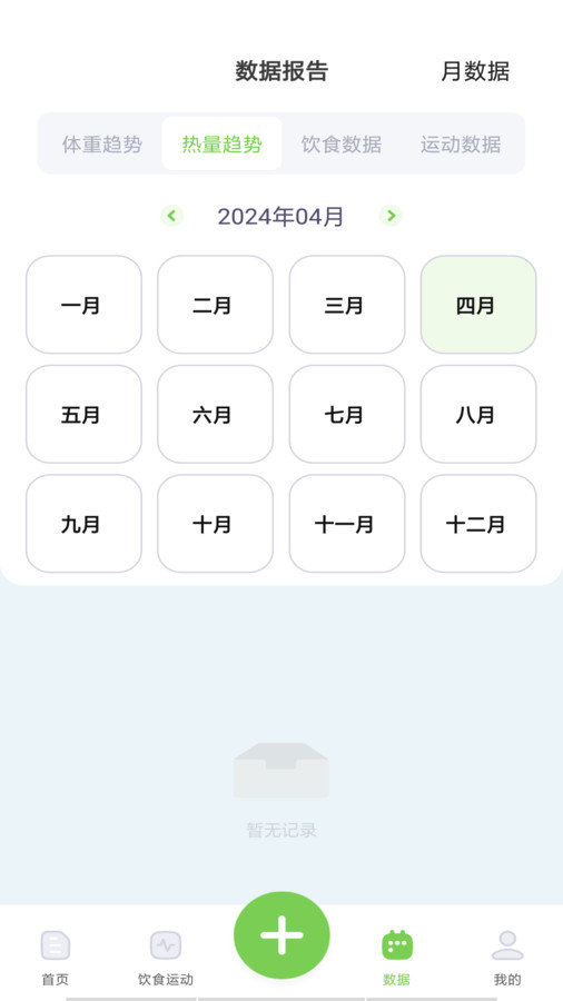 薄荷减肥打卡图2