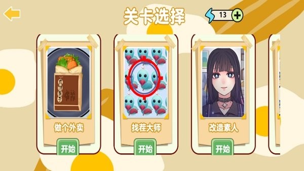 做饭我最强游戏图2
