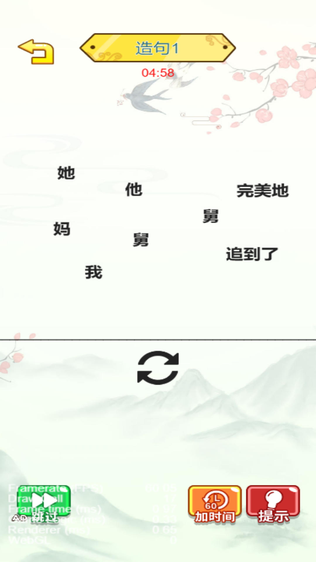 汉字攻防赛游戏图1