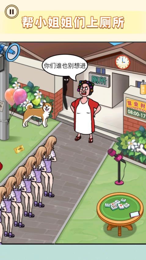 脑洞大不大游戏图2