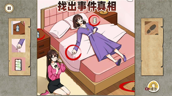 圈出诡异点游戏图1