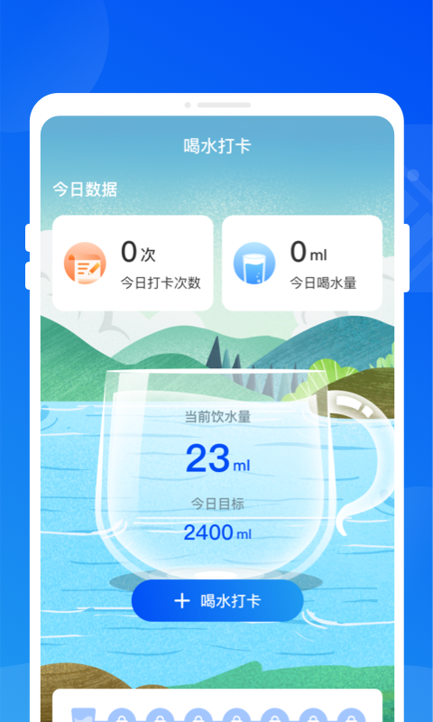 暴风电池优化软件图2
