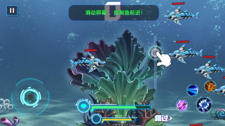 海洋机甲生存进化战图1