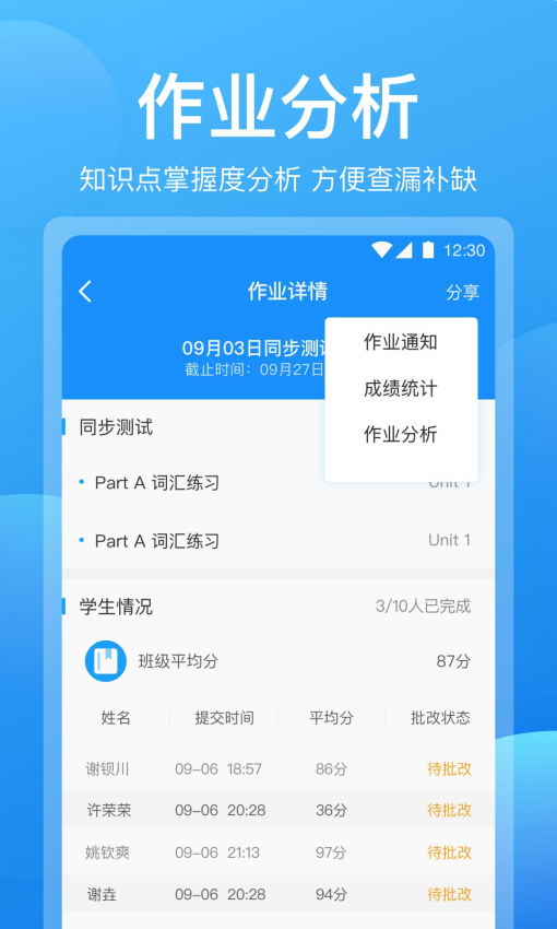 可可老师app图2
