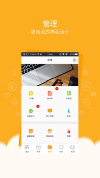 万店掌app图1