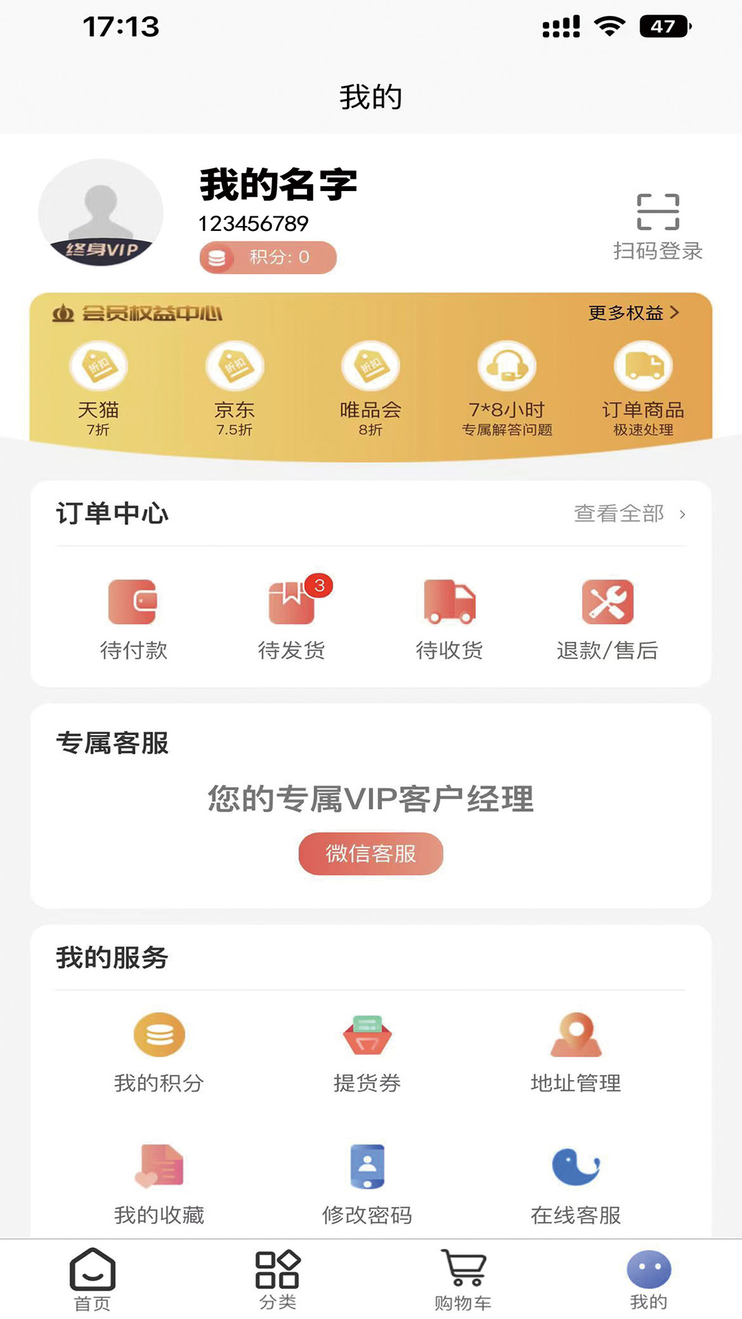 优购乐app图1