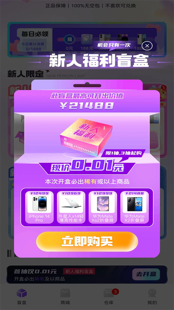 酷玩盒子app图2