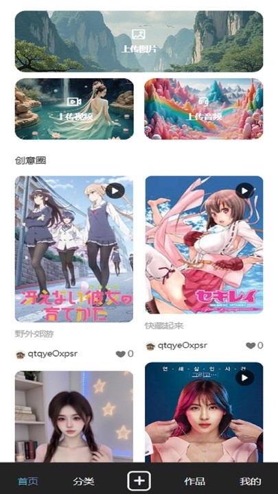 香蕉处理视频Pro软件图2